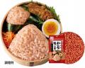【新商品】永谷園“おとな”シリーズから、大人のお弁当