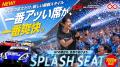 真夏の祭典！「2026 SUPER GT 第4戦」がいよいよ開幕