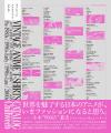 ファッションキュレーター小木“POGGY”基史氏推薦！世