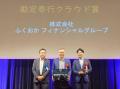 「日本DX大賞2026」支援部門で「大賞」「勘定奉行クラ 「日本DX大賞2026」支援部門で「大賞」「勘定奉行クラ