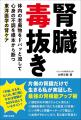 【日本人の5人に1人が慢性腎臓病の今だから】「片方の