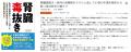 【日本人の5人に1人が慢性腎臓病の今だから】「片方の
