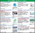 【初開催】＜第1回製造イノベーションDXPO東京'26【