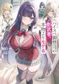 7月は新シリーズが2作品！　超人気ボカロPの楽曲ノベ