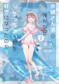 7月は新シリーズが2作品！　超人気ボカロPの楽曲ノベ