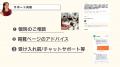 「おてつたび」を通じて全国の10代~60代が滋賀県北部 「おてつたび」を通じて全国の10代~60代が滋賀県北部