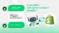『Re:lation』のAI社員が楽天市場・Yahoo!ショッピン