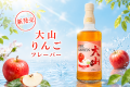 【新発売】ウイスキーベースの新感覚 果実リキュール