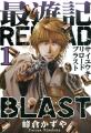 『最遊記RELOAD BLAST×Hondaバイク』コラボレーション 『最遊記RELOAD BLAST×Hondaバイク』コラボレーション