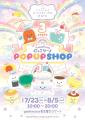 ぬいぐるみカプセルトイブランド「にっこりーノ」初の