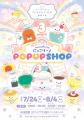 ぬいぐるみカプセルトイブランド「にっこりーノ」初の