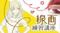 【7月31(金)まで】お絵かき講座パルミーが人気の5講座
