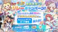 『神姫PROJECT』『あやかしランブル！』『れじぇくろ