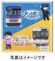 「大阪モノレール＆北大阪急行エキタグスタンプutf-8