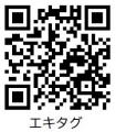 「大阪モノレール&北大阪急行エキタグスタンプラリー 「大阪モノレール&北大阪急行エキタグスタンプラリー