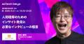 ad:tech tokyo 2026 第一線で活躍するマーケターによ