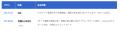 「気になる商品」から始めるEC分析サービス「Nint EC 