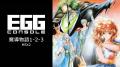 ＜News＞Nintendo Switch(TM)『EGGコンソール コンパ