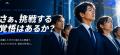 「変化する最前線を、支える」株式会社キャリアビート