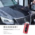 息をのむプロ級の艶と超撥水！ヴァレンティJELBOシリ
