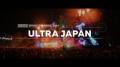 日本最大級 都市型ダンスミュージックフェスティバル