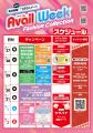 アベイル、7/27（月）より、「アベイルWeek Fashion C