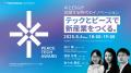 テクノロジーで、平和を創る。「ピーステック産業」の テクノロジーで、平和を創る。「ピーステック産業」の