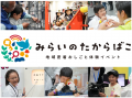 全国初【スポーツエディション】佐賀で開幕。スポーツ