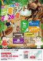 【アールベルアンジェ札幌】8月6日(木)「HOKKAIDO 【アールベルアンジェ札幌】8月6日(木)「HOKKAIDO