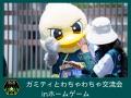 【いよいよ始動】クラウドファンディング「SC相模原 