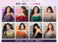 「MIQ JAPAN 2026」特設サイト公開　世界へ挑む8名の