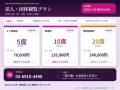 「MIQ JAPAN 2026」特設サイト公開　世界へ挑む8名の