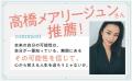 高橋メアリージュンさん推薦！ 90年近く読み継がれる