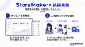 在庫ゼロ・費用ゼロで誰でもオリジナルグッズ販売を始
