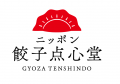 焼き餃子協会が企画「JAPAN餃子大賞2026(TM)︎」、「餃