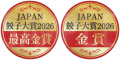 焼き餃子協会が企画「JAPAN餃子大賞2026(TM)︎」、「餃