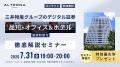 【品川シーサイドエリア】鑑定評価額424億円、東京Aグ