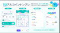 スマホアプリ「アルコイン」の新シリーズ始動！第1弾