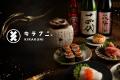 岐阜に新たな居酒屋文化を。全国3店舗目「キラクニ。