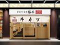 京都駅を訪れる、あらゆる旅を楽しむ人たちへ。牛カツ