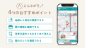 東京都で先行開始した保活DXの取り組みが全国へ 『え