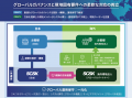 SCSK、日本の製造業を革新し、グローバル競争力を高め