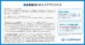 WHI HD、AIで実現する役割別のキャリアアドバイス機能