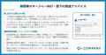 WHI HD、AIで実現する役割別のキャリアアドバイス機能
