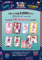 【祝 100万部突破】『魔王城の料理番』コラボカフェ8