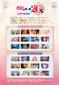 ゼロの使い魔20周年記念展スペシャル入場特典とグッズ