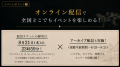 【ウイスキーイベント】“Tri Carragh テイスティング