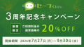 1年で累計ライセンス数が約2倍！アルコールチェック管
