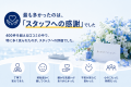 Googleクチコミ400件を分析。「スタッフが良かった」 Googleクチコミ400件を分析。「スタッフが良かった」