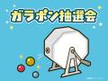 東京ビッグサイトで開催される「第26回JAPANドラッグ